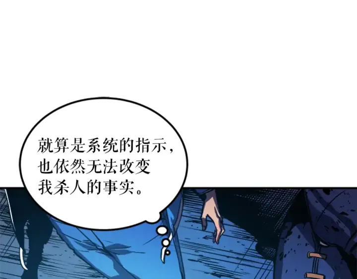漫画《我独自升级》第24话 一直升级！第15张图