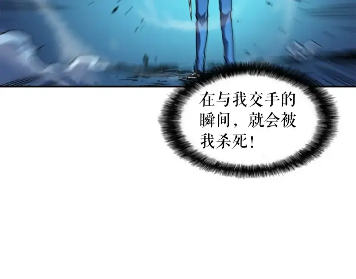 漫画《我独自升级》第24话 一直升级！第154张图