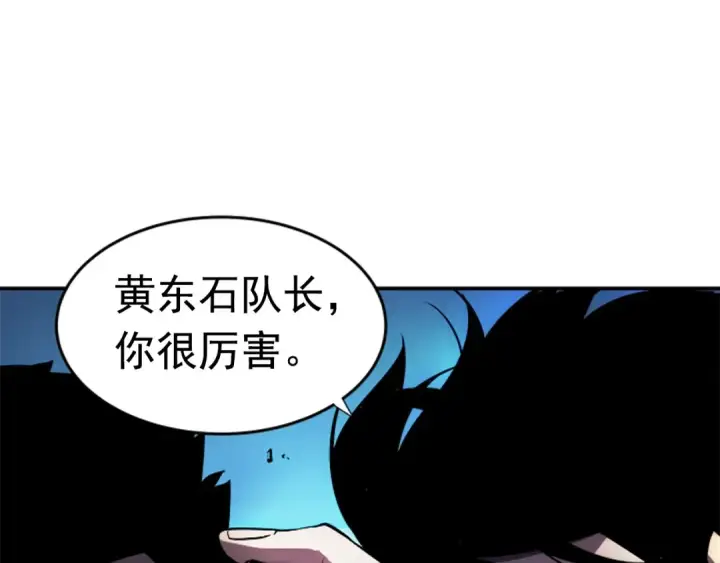 漫画《我独自升级》第24话 一直升级！第155张图