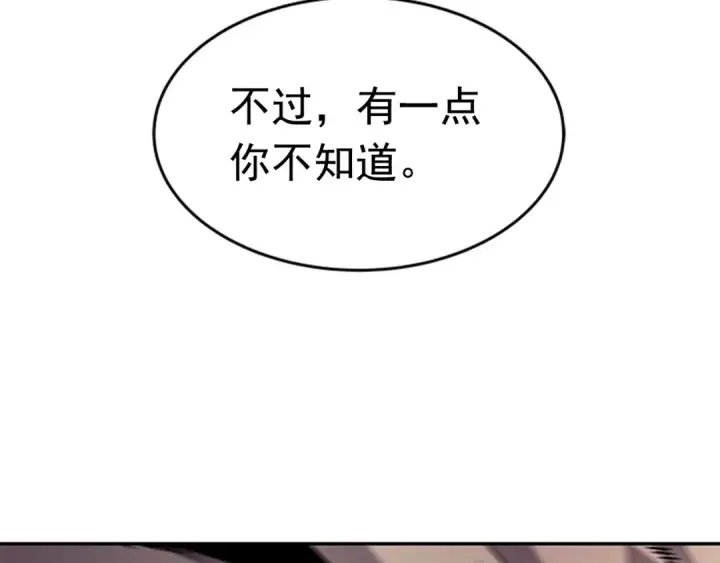 漫画《我独自升级》第24话 一直升级！第158张图
