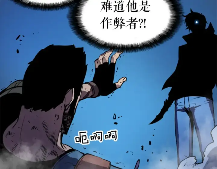漫画《我独自升级》第24话 一直升级！第172张图