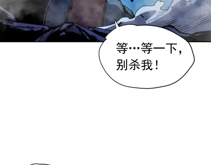 漫画《我独自升级》第24话 一直升级！第173张图