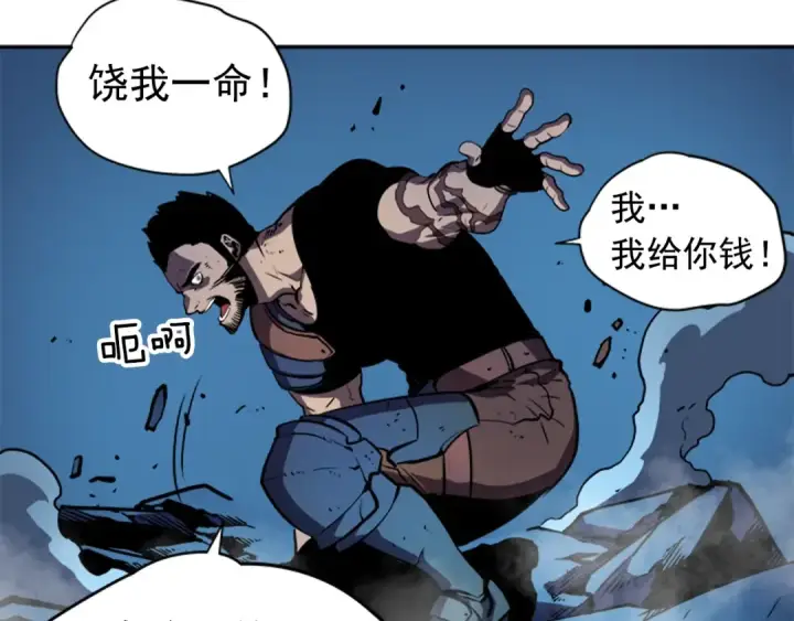漫画《我独自升级》第24话 一直升级！第174张图