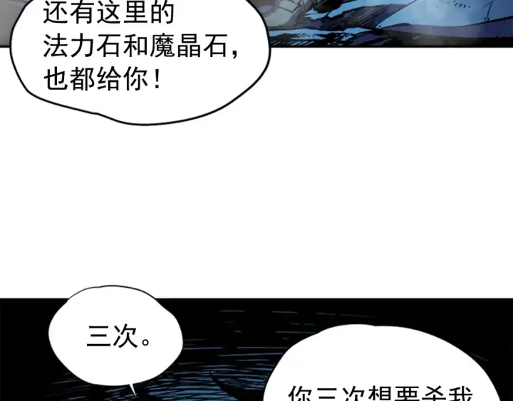 漫画《我独自升级》第24话 一直升级！第175张图