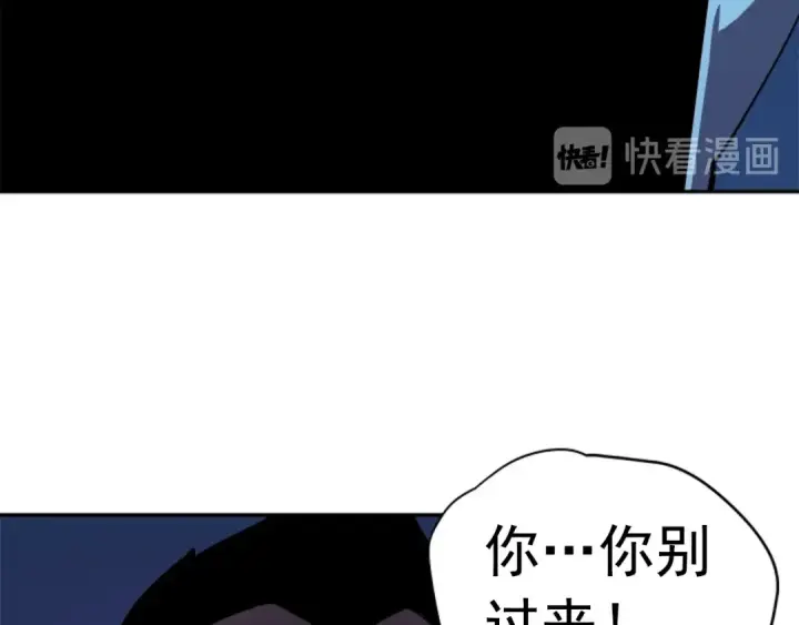 漫画《我独自升级》第24话 一直升级！第178张图