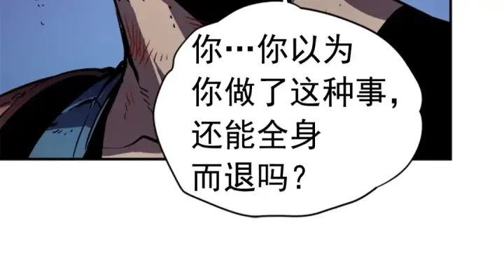 漫画《我独自升级》第24话 一直升级！第180张图