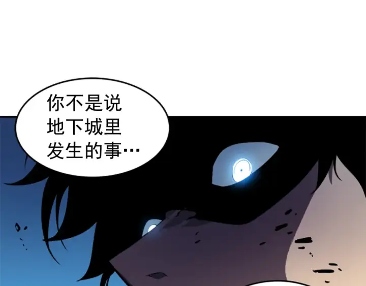 漫画《我独自升级》第24话 一直升级！第181张图