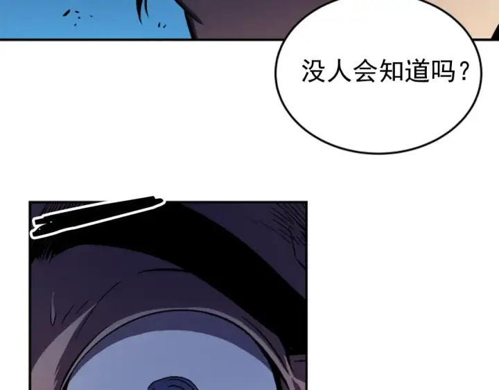 漫画《我独自升级》第24话 一直升级！第182张图