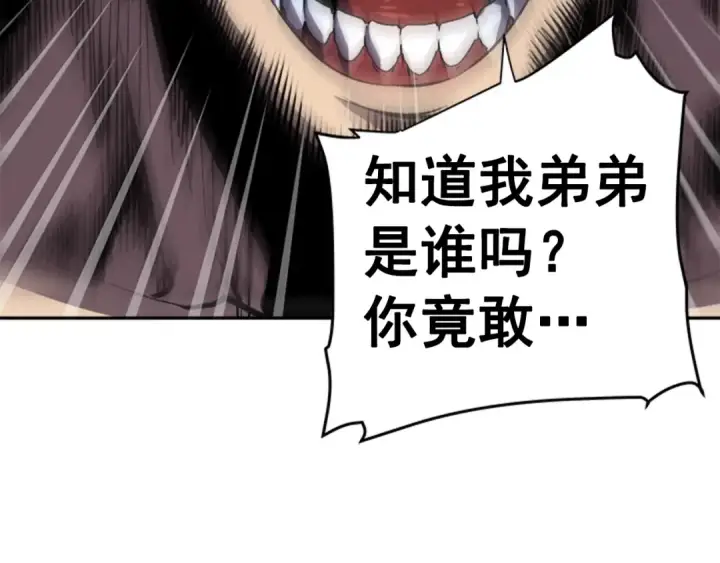 漫画《我独自升级》第24话 一直升级！第186张图