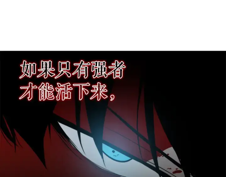 漫画《我独自升级》第24话 一直升级！第19张图