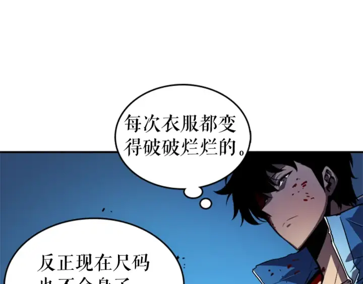 漫画《我独自升级》第24话 一直升级！第197张图