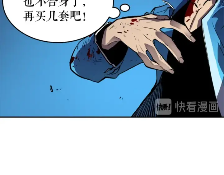 漫画《我独自升级》第24话 一直升级！第198张图