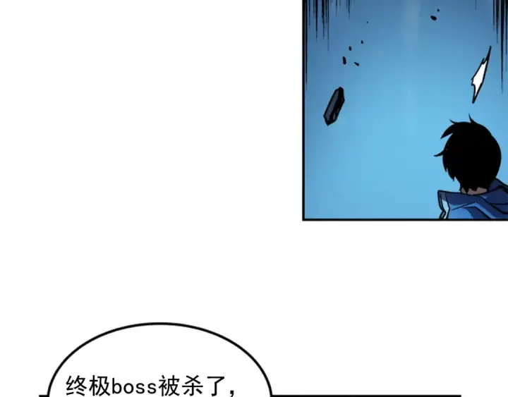 漫画《我独自升级》第24话 一直升级！第204张图