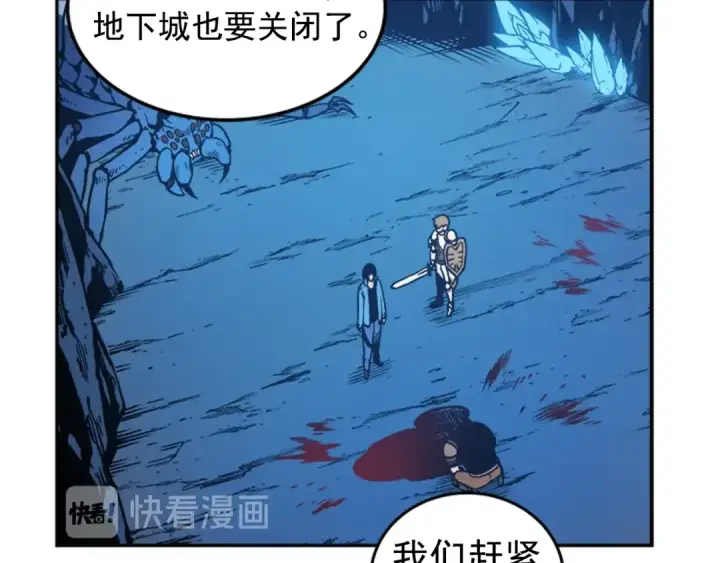 漫画《我独自升级》第24话 一直升级！第205张图
