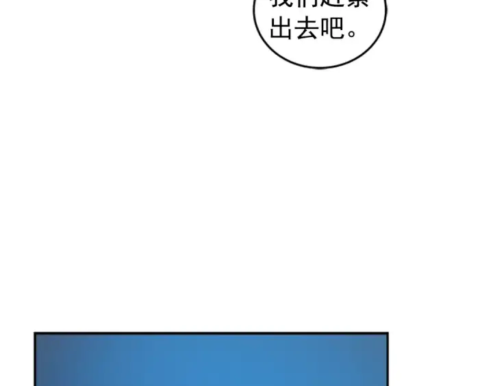 漫画《我独自升级》第24话 一直升级！第206张图