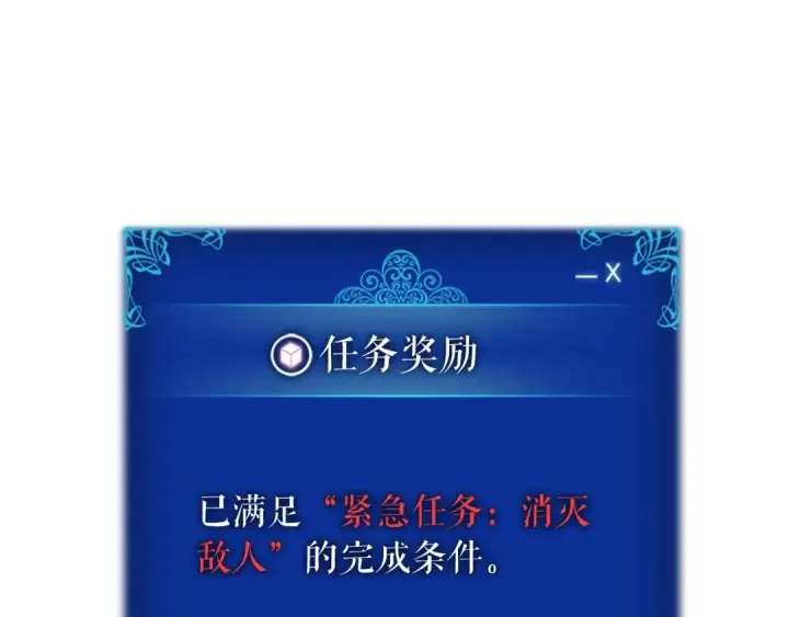 漫画《我独自升级》第24话 一直升级！第209张图