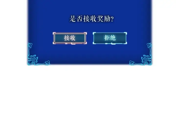 漫画《我独自升级》第24话 一直升级！第210张图
