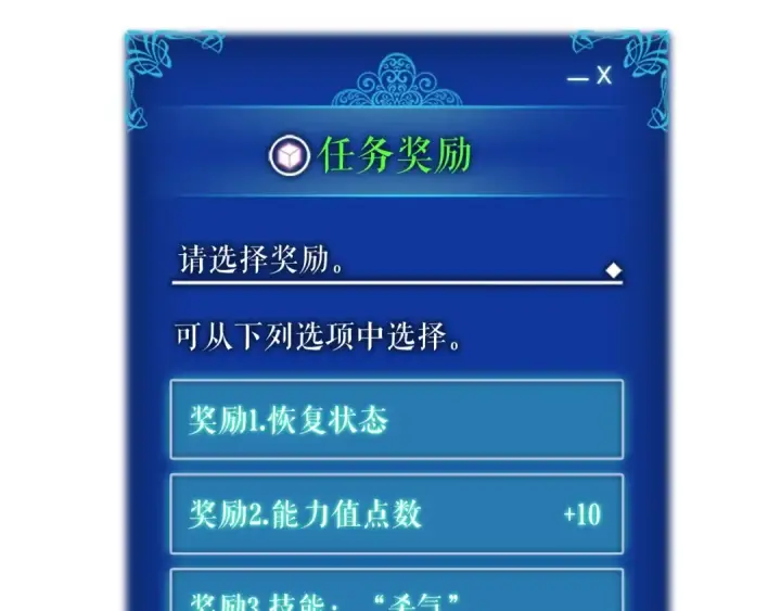 漫画《我独自升级》第24话 一直升级！第211张图