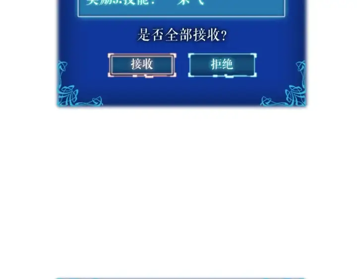 漫画《我独自升级》第24话 一直升级！第212张图