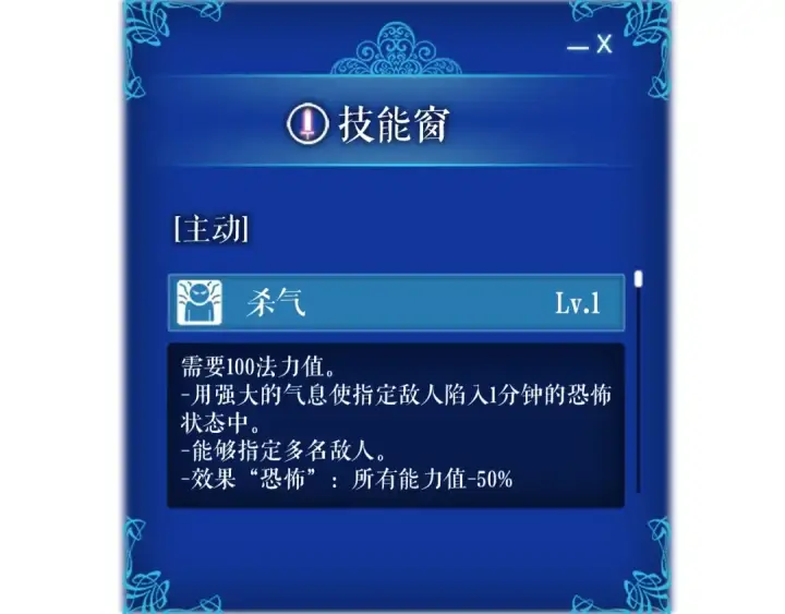漫画《我独自升级》第24话 一直升级！第213张图
