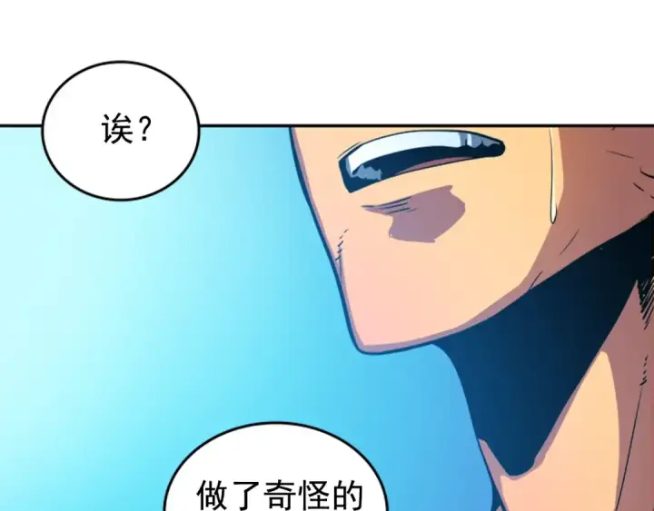 漫画《我独自升级》第24话 一直升级！第220张图