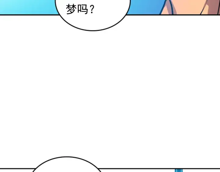 漫画《我独自升级》第24话 一直升级！第221张图