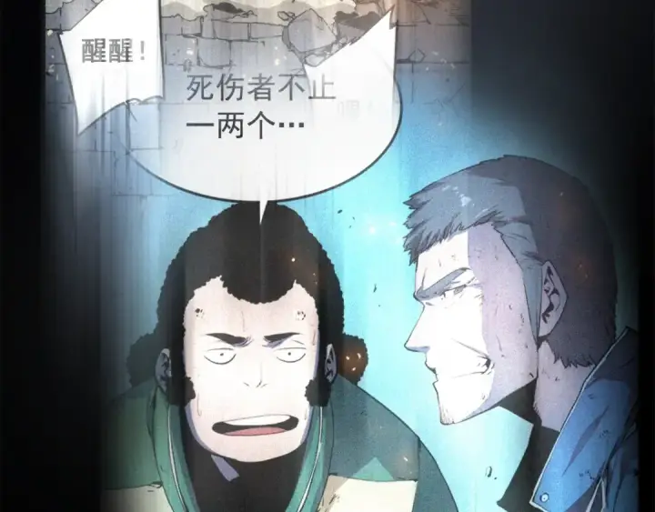 漫画《我独自升级》第24话 一直升级！第26张图