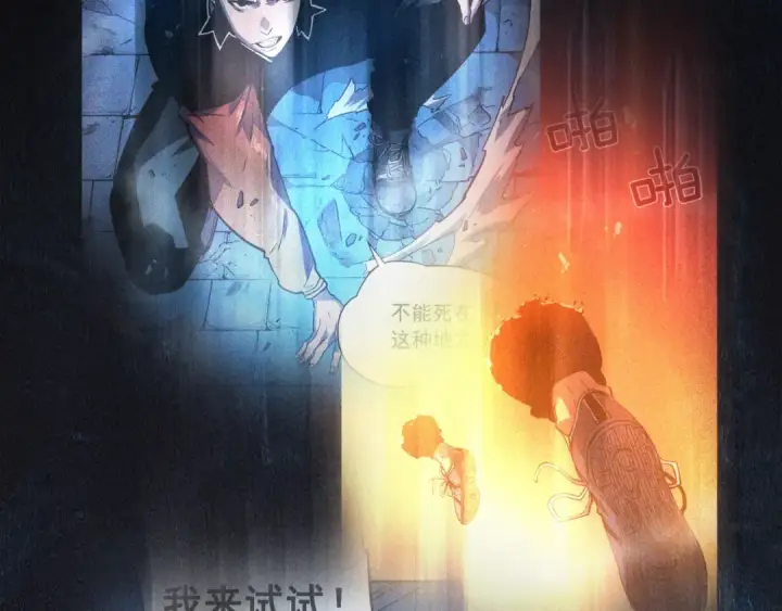 漫画《我独自升级》第24话 一直升级！第29张图