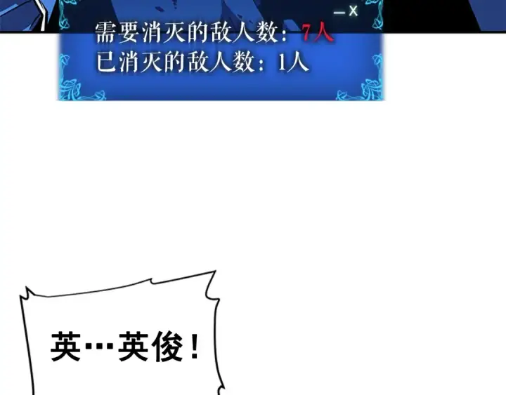 漫画《我独自升级》第24话 一直升级！第3张图