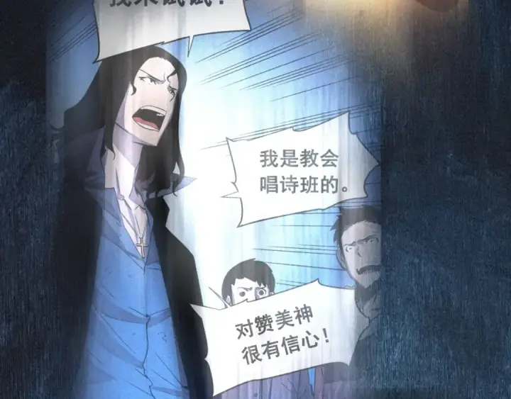 漫画《我独自升级》第24话 一直升级！第30张图