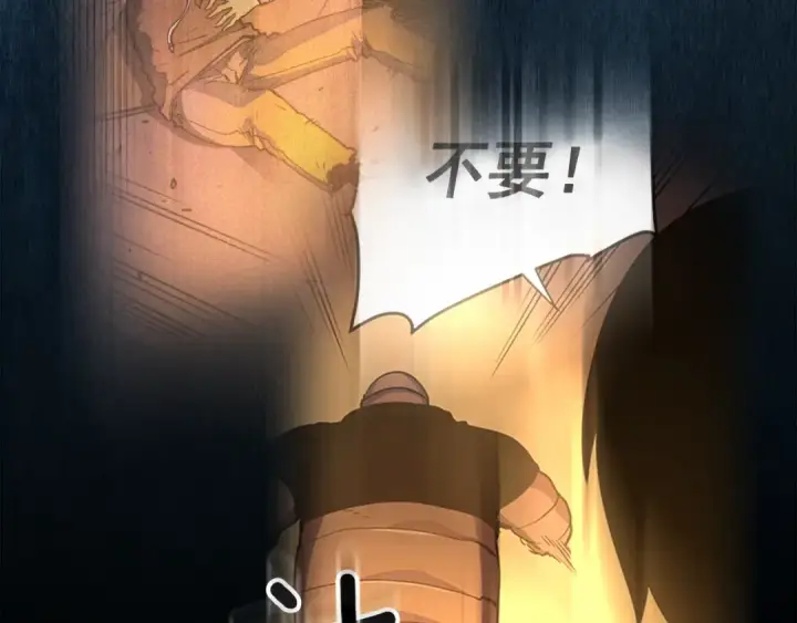 漫画《我独自升级》第24话 一直升级！第43张图