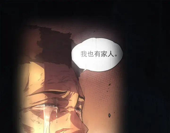 漫画《我独自升级》第24话 一直升级！第46张图