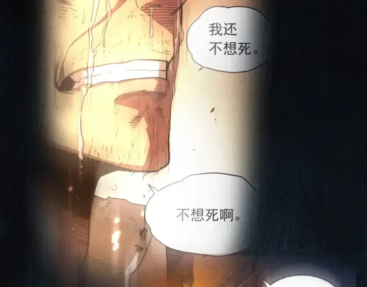 漫画《我独自升级》第24话 一直升级！第47张图
