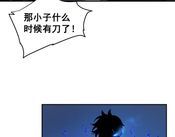 漫画《我独自升级》第24话 一直升级！第5张图