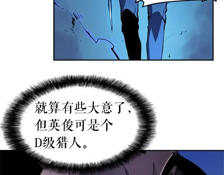 漫画《我独自升级》第24话 一直升级！第7张图