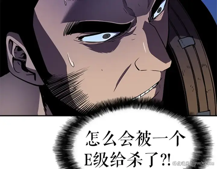 漫画《我独自升级》第24话 一直升级！第8张图