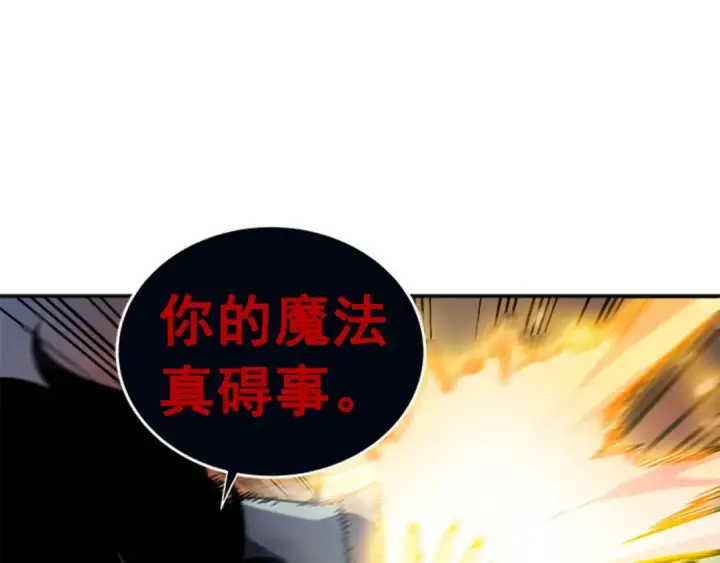 漫画《我独自升级》第24话 一直升级！第84张图