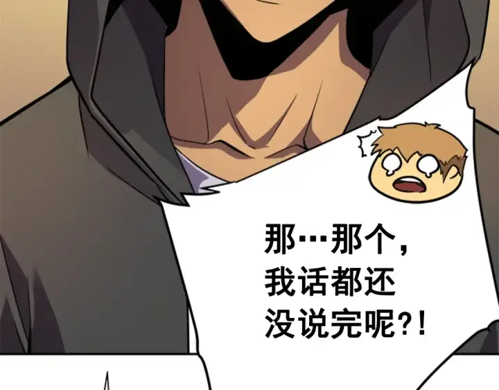 漫画《我独自升级》第25话 好处！第100张图