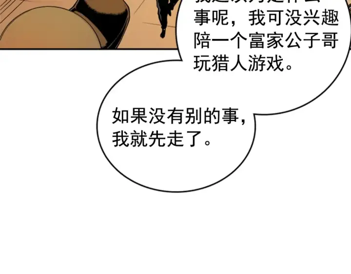 漫画《我独自升级》第25话 好处！第103张图