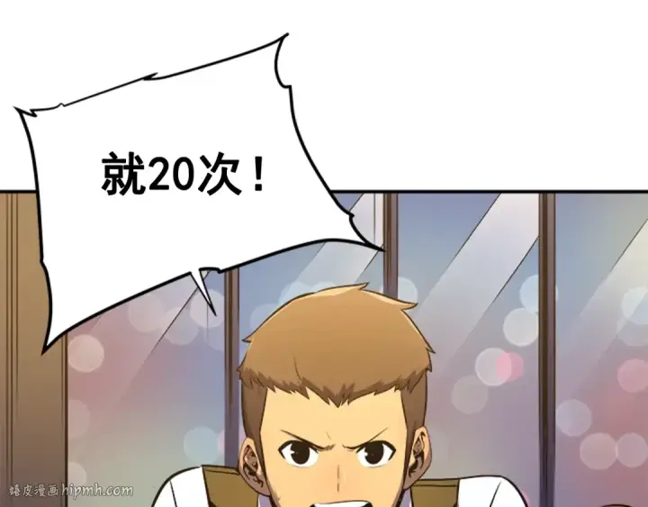 漫画《我独自升级》第25话 好处！第104张图