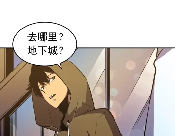 漫画《我独自升级》第25话 好处！第107张图
