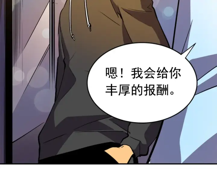 漫画《我独自升级》第25话 好处！第108张图