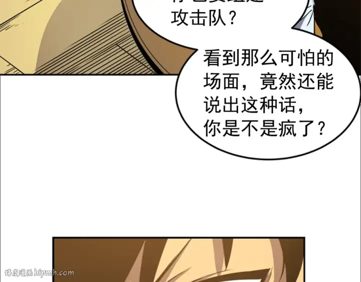 漫画《我独自升级》第25话 好处！第112张图