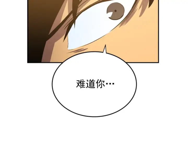 漫画《我独自升级》第25话 好处！第113张图