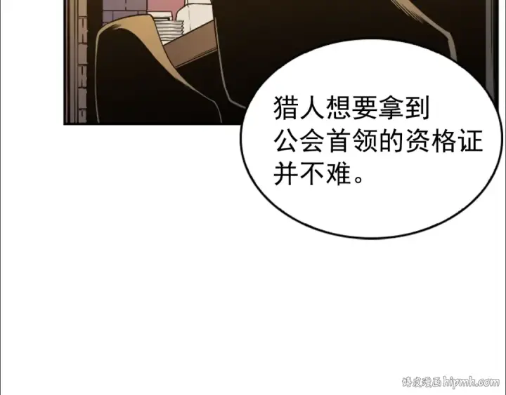 漫画《我独自升级》第25话 好处！第120张图