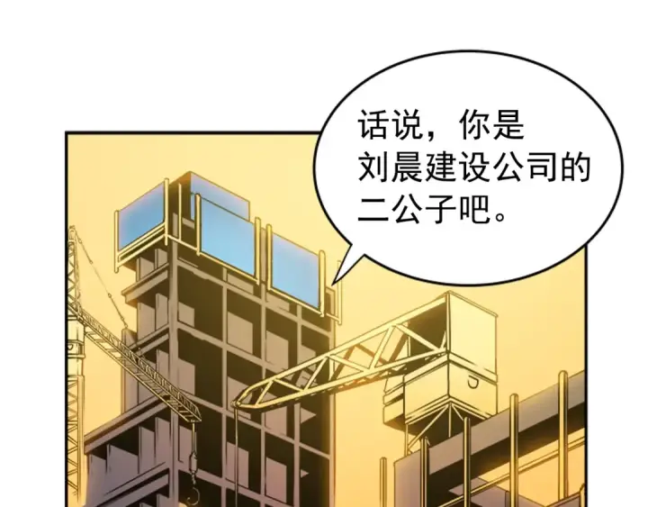 漫画《我独自升级》第25话 好处！第126张图