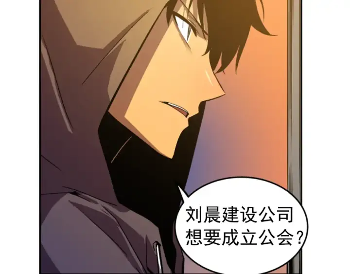 漫画《我独自升级》第25话 好处！第129张图