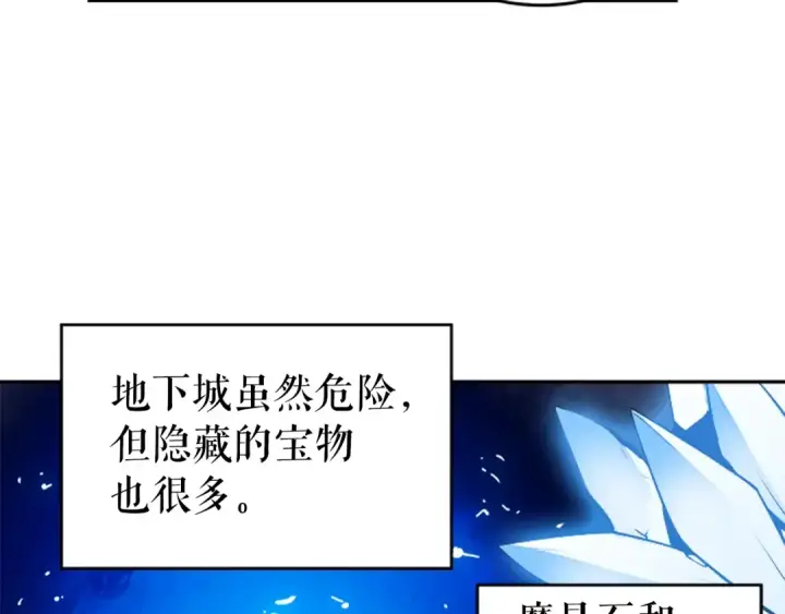 漫画《我独自升级》第25话 好处！第130张图