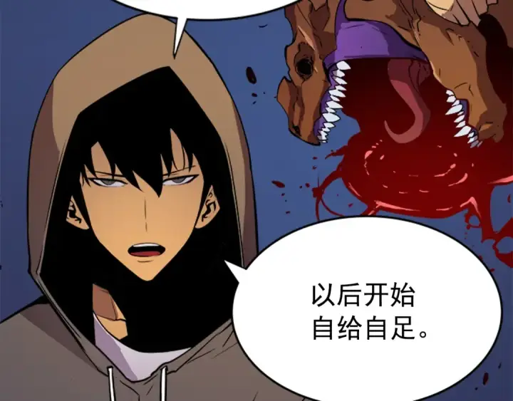 漫画《我独自升级》第25话 好处！第133张图