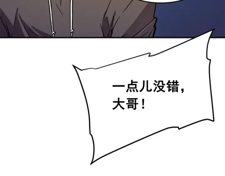漫画《我独自升级》第25话 好处！第134张图